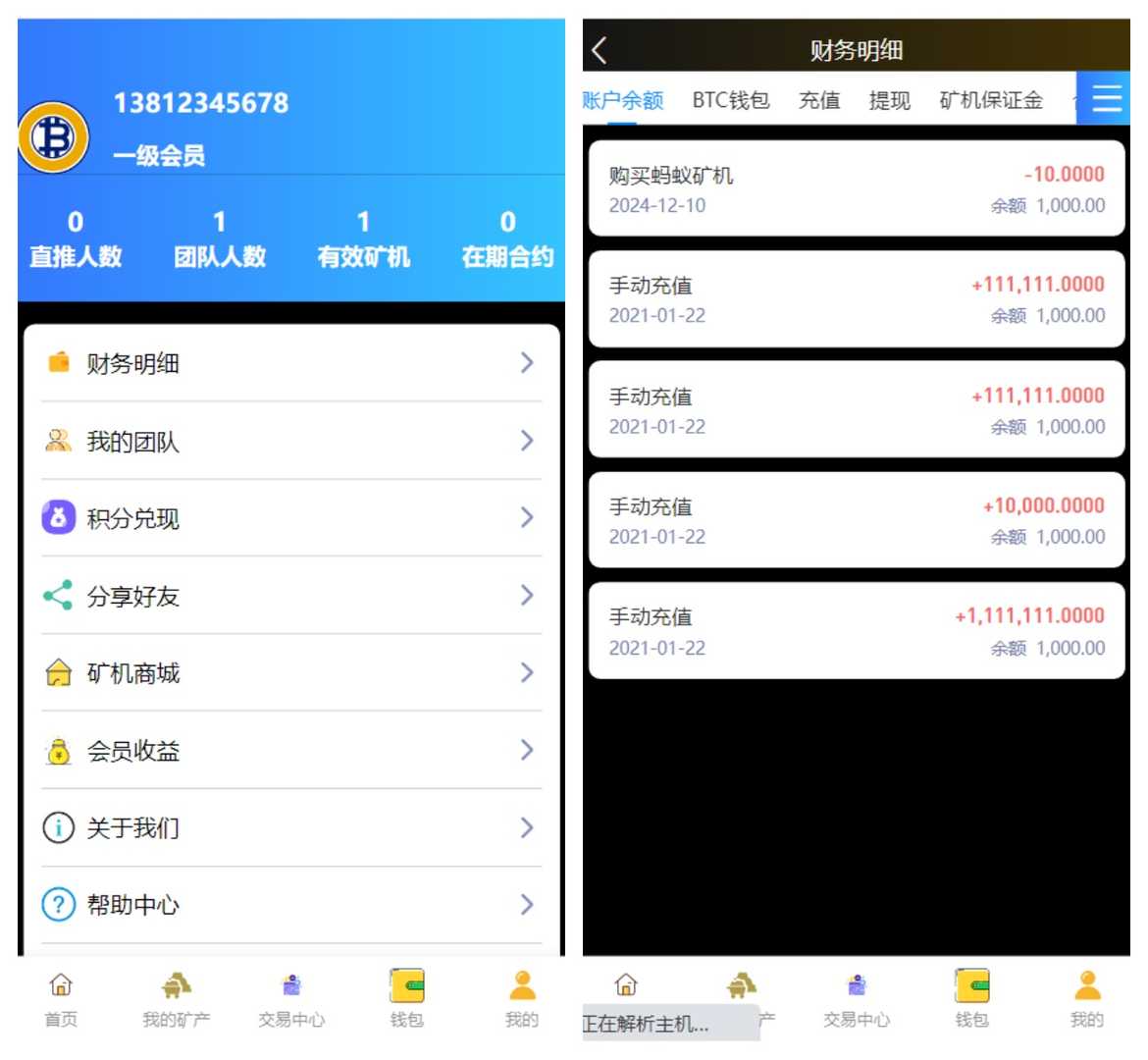 盈顺云矿/矿机源码/全开源/可打包app/带视频搭建教程 - 九牛源码网