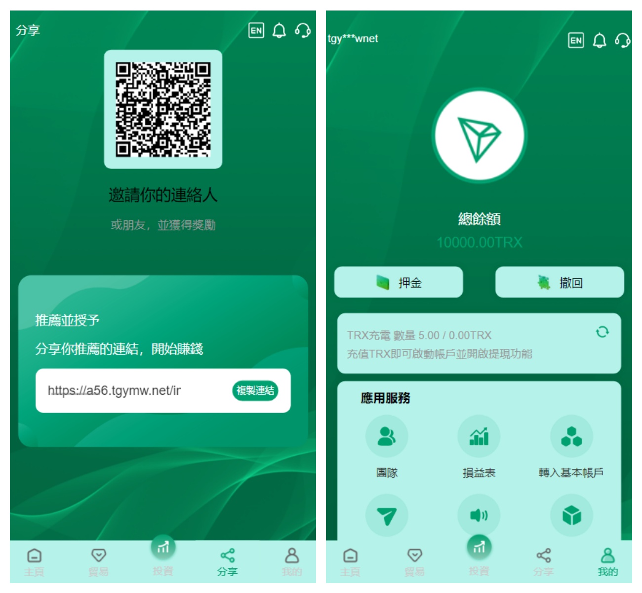 多语言TRX投资理财系统/波场trx自动归集钱包/区块链投资源码/前端vue全开源/带视频搭建教程 - 九牛源码网