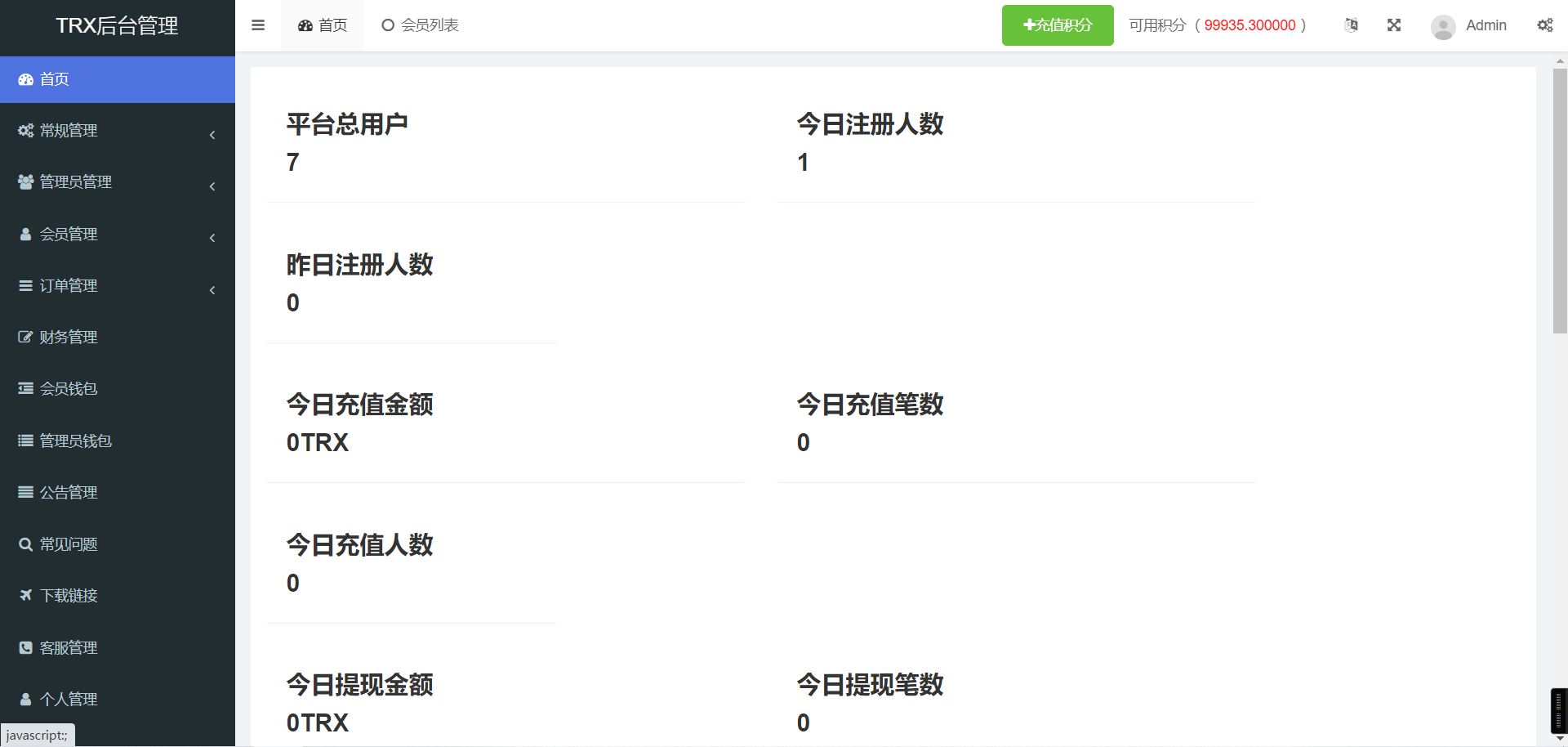 多语言TRX投资理财系统/波场trx自动归集钱包/区块链投资源码/前端vue全开源/带视频搭建教程 - 九牛源码网