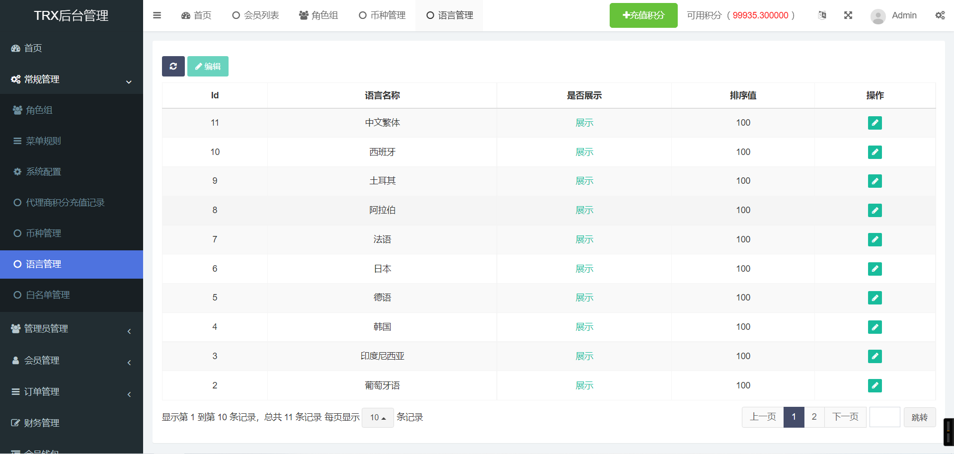 多语言TRX投资理财系统/波场trx自动归集钱包/区块链投资源码/前端vue全开源/带视频搭建教程 - 九牛源码网