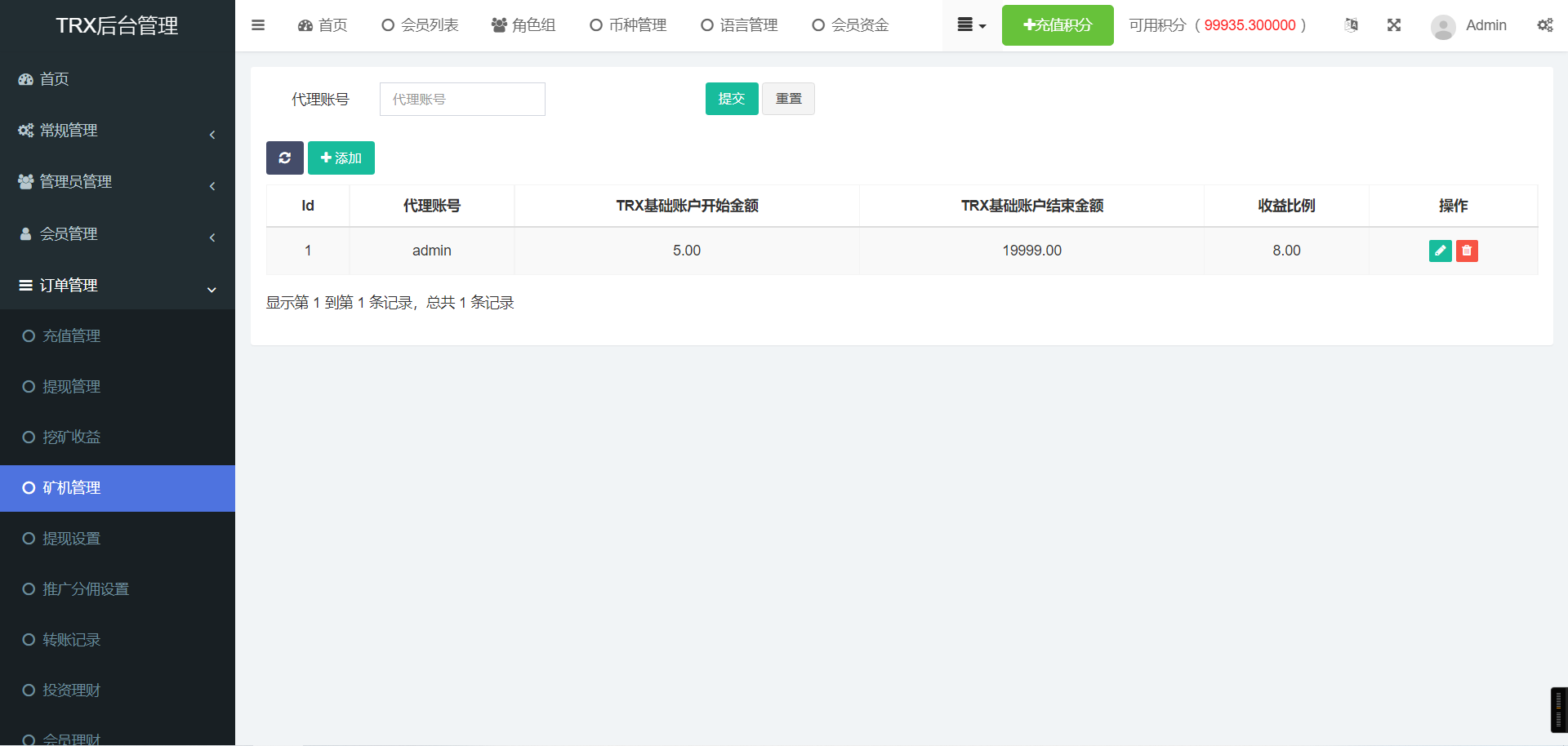 多语言TRX投资理财系统/波场trx自动归集钱包/区块链投资源码/前端vue全开源/带视频搭建教程 - 九牛源码网