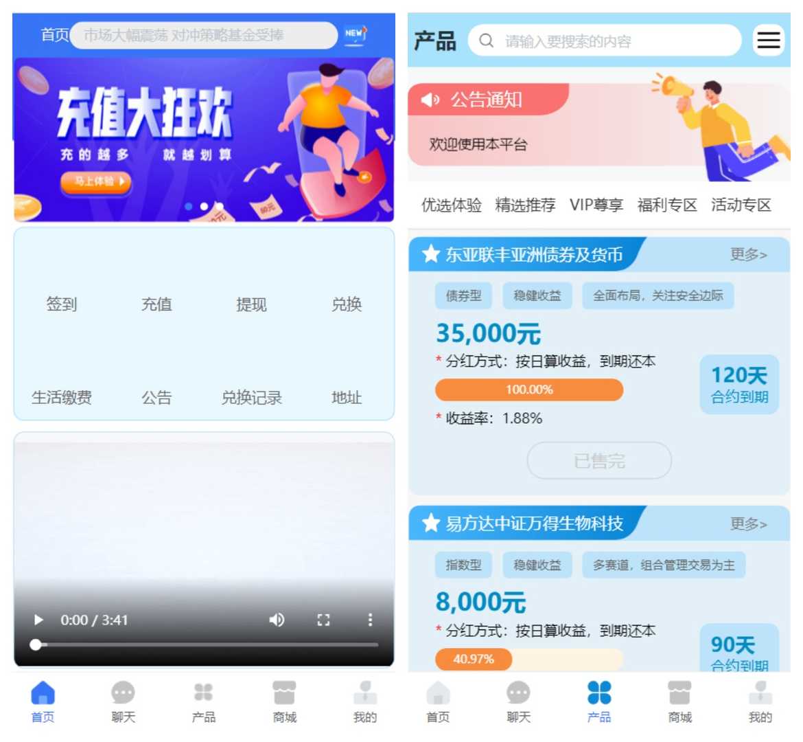 投资理财源码/自带im系统/积分商城/带视频搭建教程 - 九牛源码网