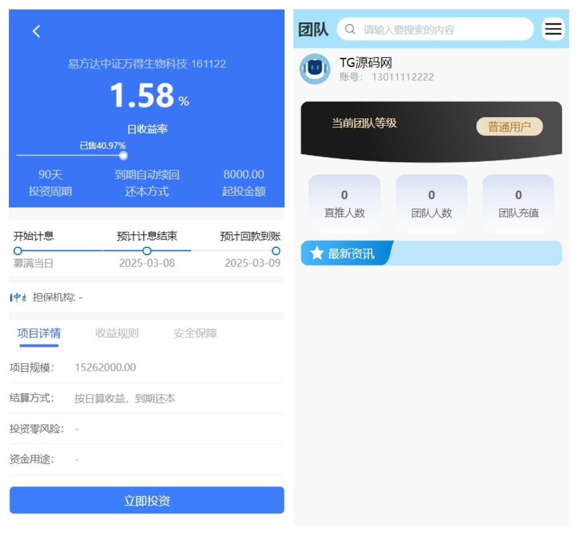 投资理财源码/自带im系统/积分商城/带视频搭建教程 - 九牛源码网