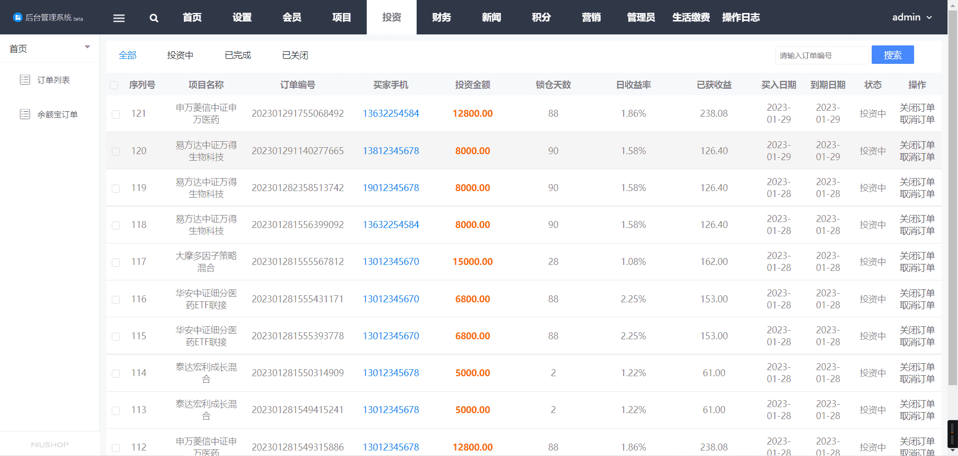 投资理财源码/自带im系统/积分商城/带视频搭建教程 - 九牛源码网