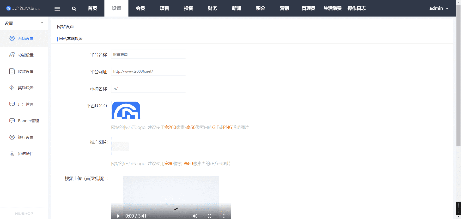 投资理财源码/自带im系统/积分商城/带视频搭建教程 - 九牛源码网
