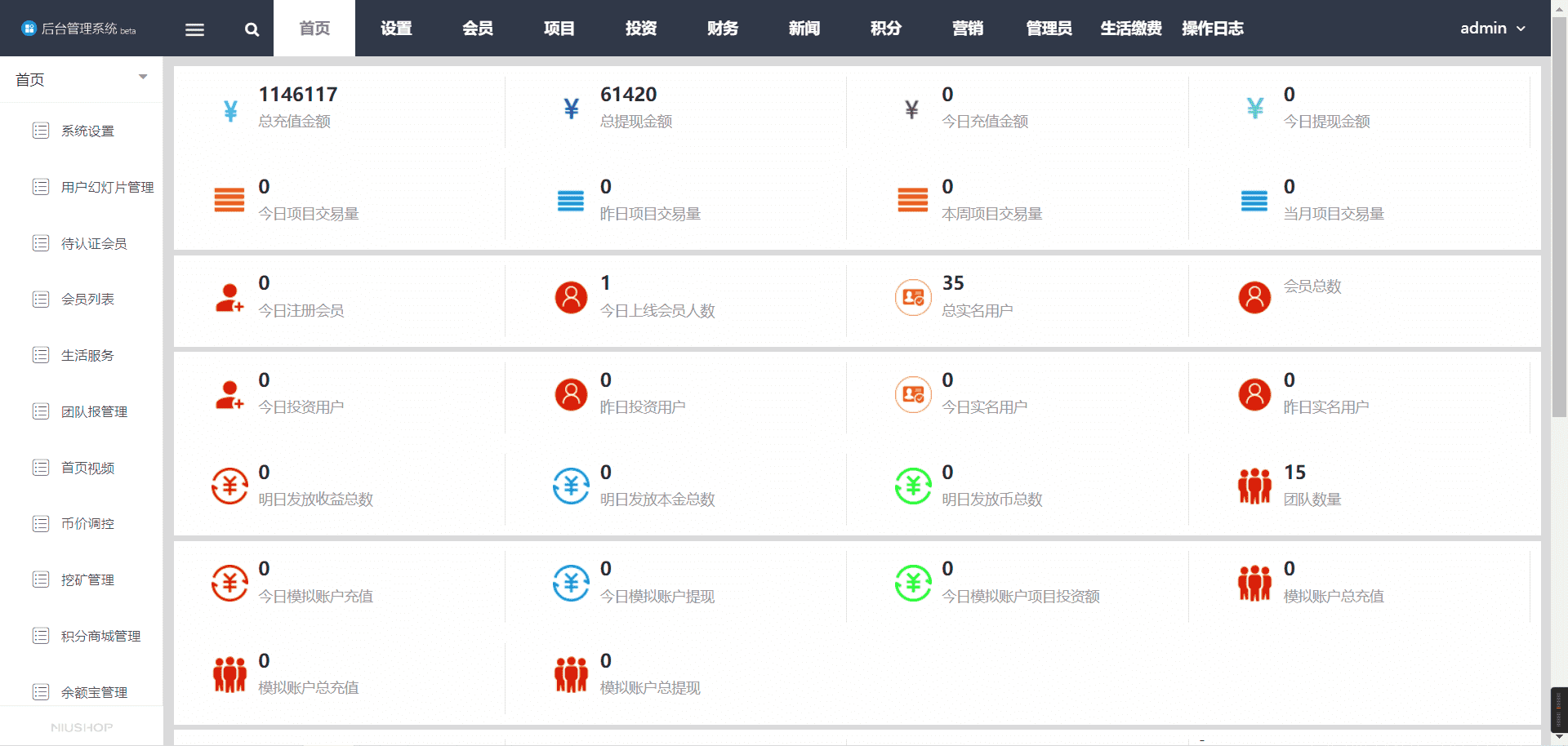 投资理财源码/自带im系统/积分商城/带视频搭建教程 - 九牛源码网