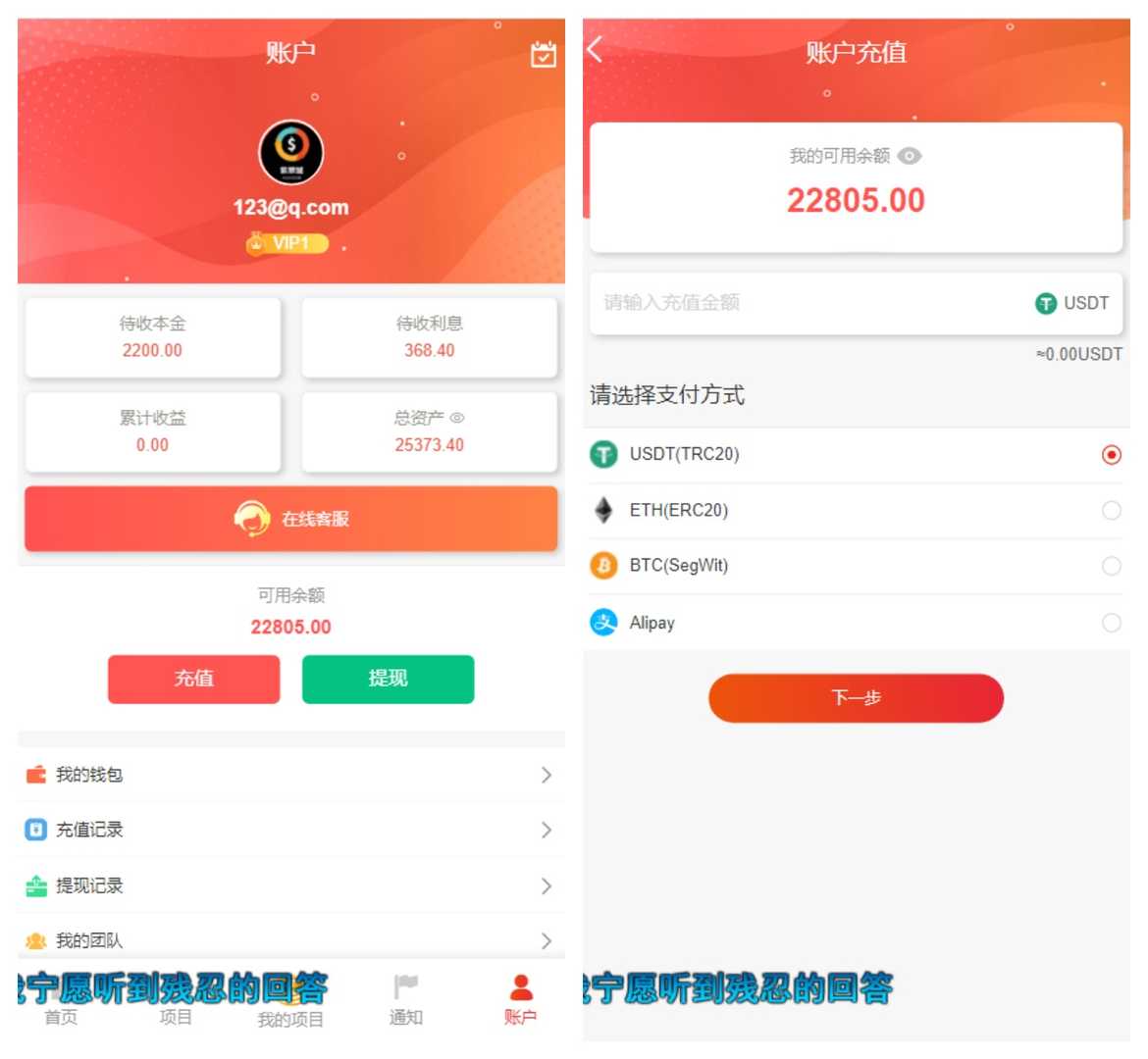 新UI多语言投资理财系统源码/海外基金虚拟币投资返利源码/前端VUE/带视频搭建教程 - 九牛源码网