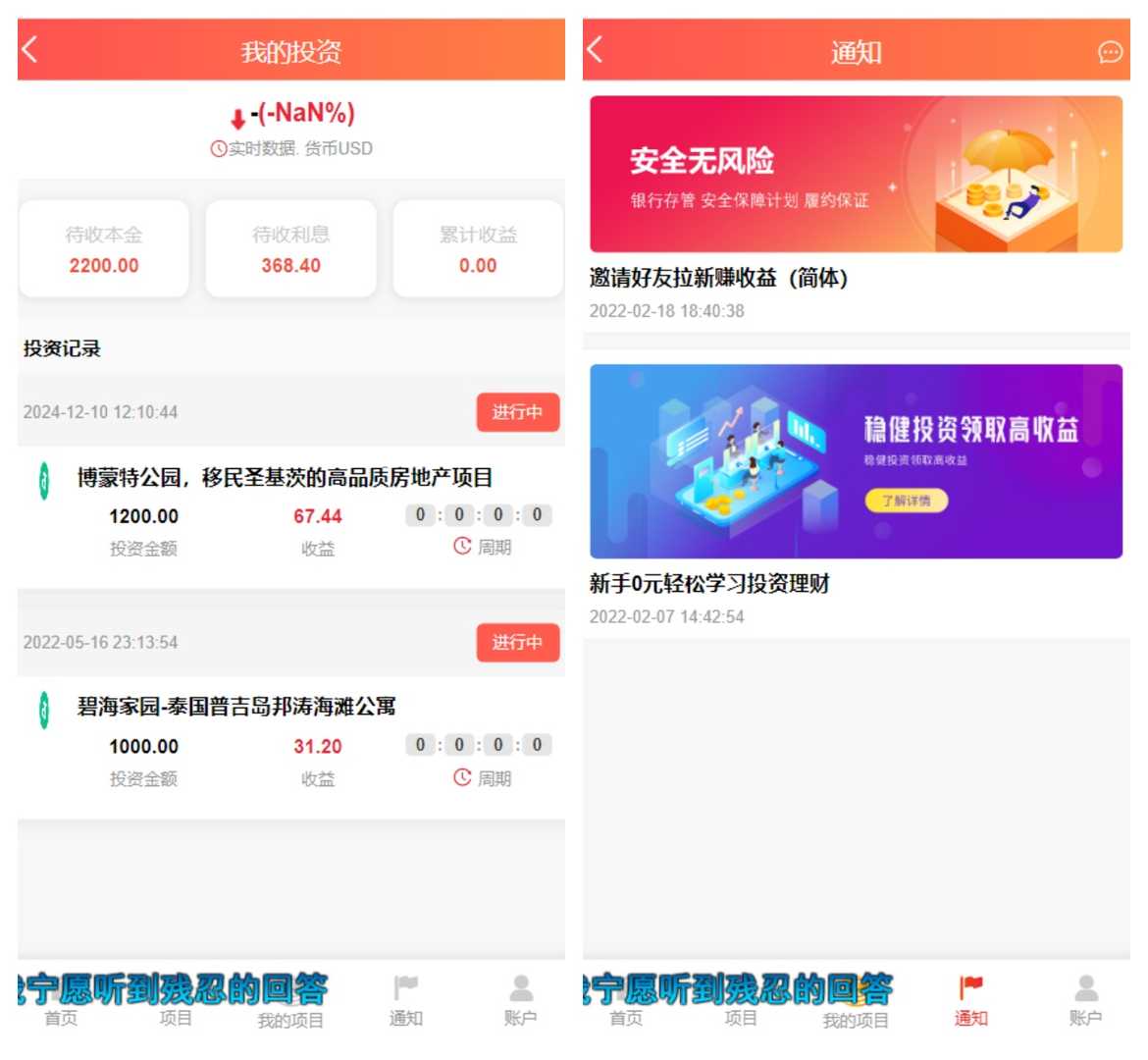 新UI多语言投资理财系统源码/海外基金虚拟币投资返利源码/前端VUE/带视频搭建教程 - 九牛源码网