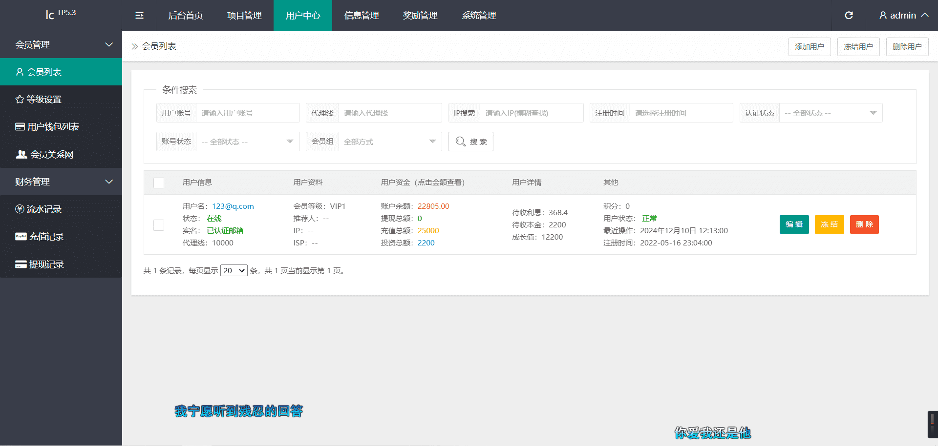 新UI多语言投资理财系统源码/海外基金虚拟币投资返利源码/前端VUE/带视频搭建教程 - 九牛源码网