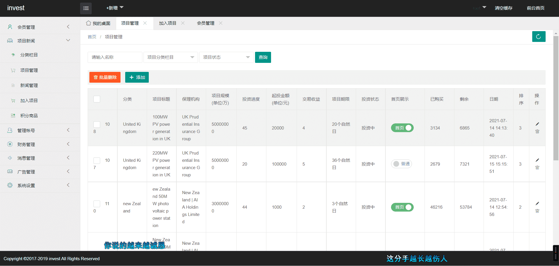 海外光伏电站投资理财系统源码/多语言投资源码/带视频搭建教程 - 九牛源码网