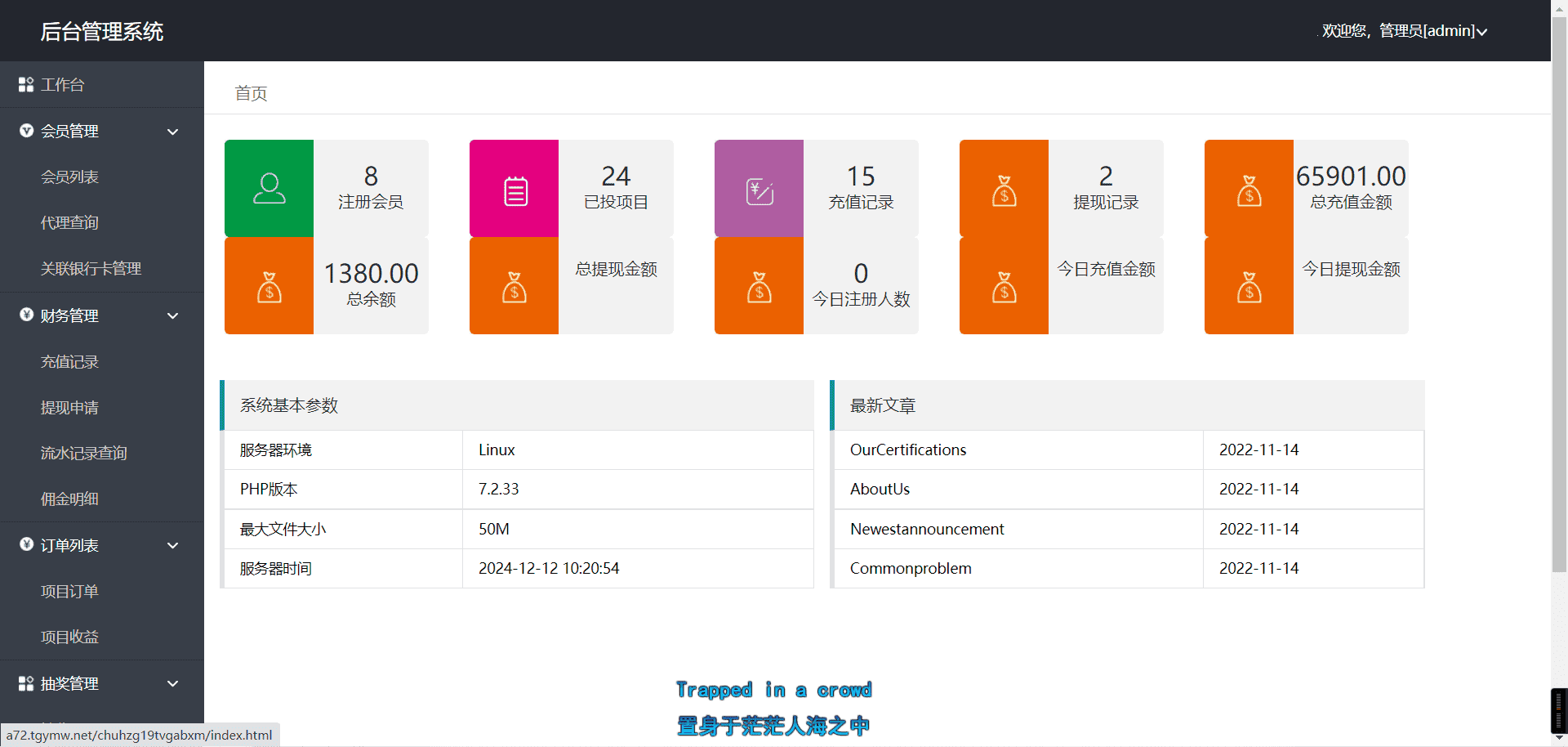印度绿色海外版投资理财源码/印度石油理财带矿机功能/带视频搭建教程