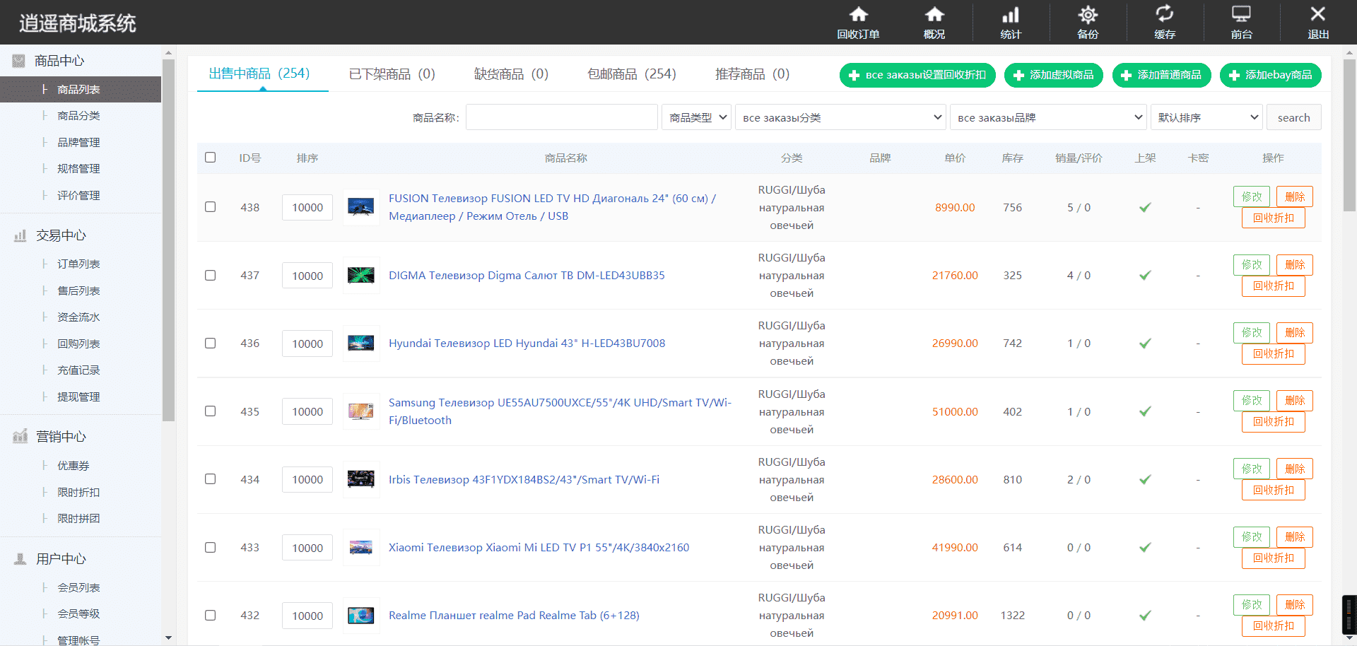 二开版俄语奢侈品商城系统/商品在线回收回购/带视频搭建教程 - 九牛源码网