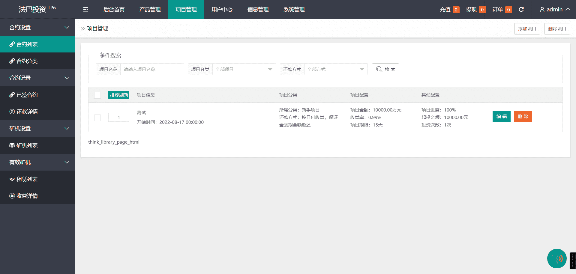 全新优化版八国语言微盘系统/外汇微交易系统/投资理财源码/带视频搭建教程 - 九牛源码网