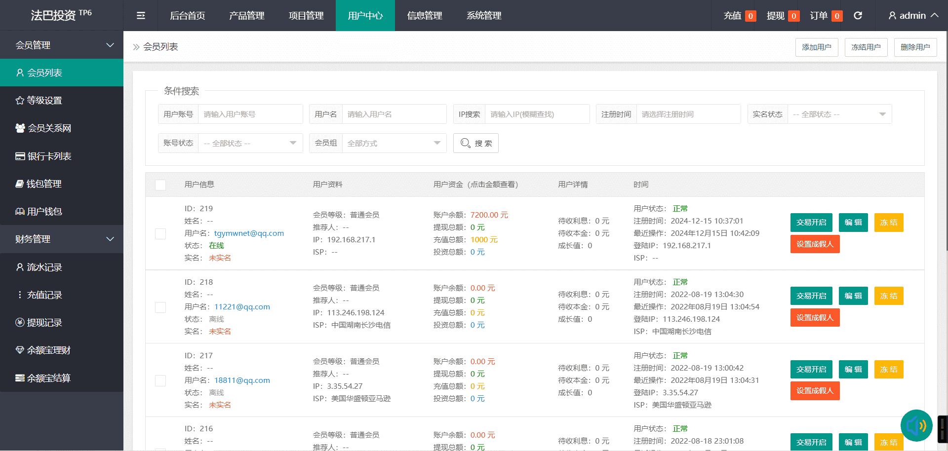 全新优化版八国语言微盘系统/外汇微交易系统/投资理财源码/带视频搭建教程 - 九牛源码网