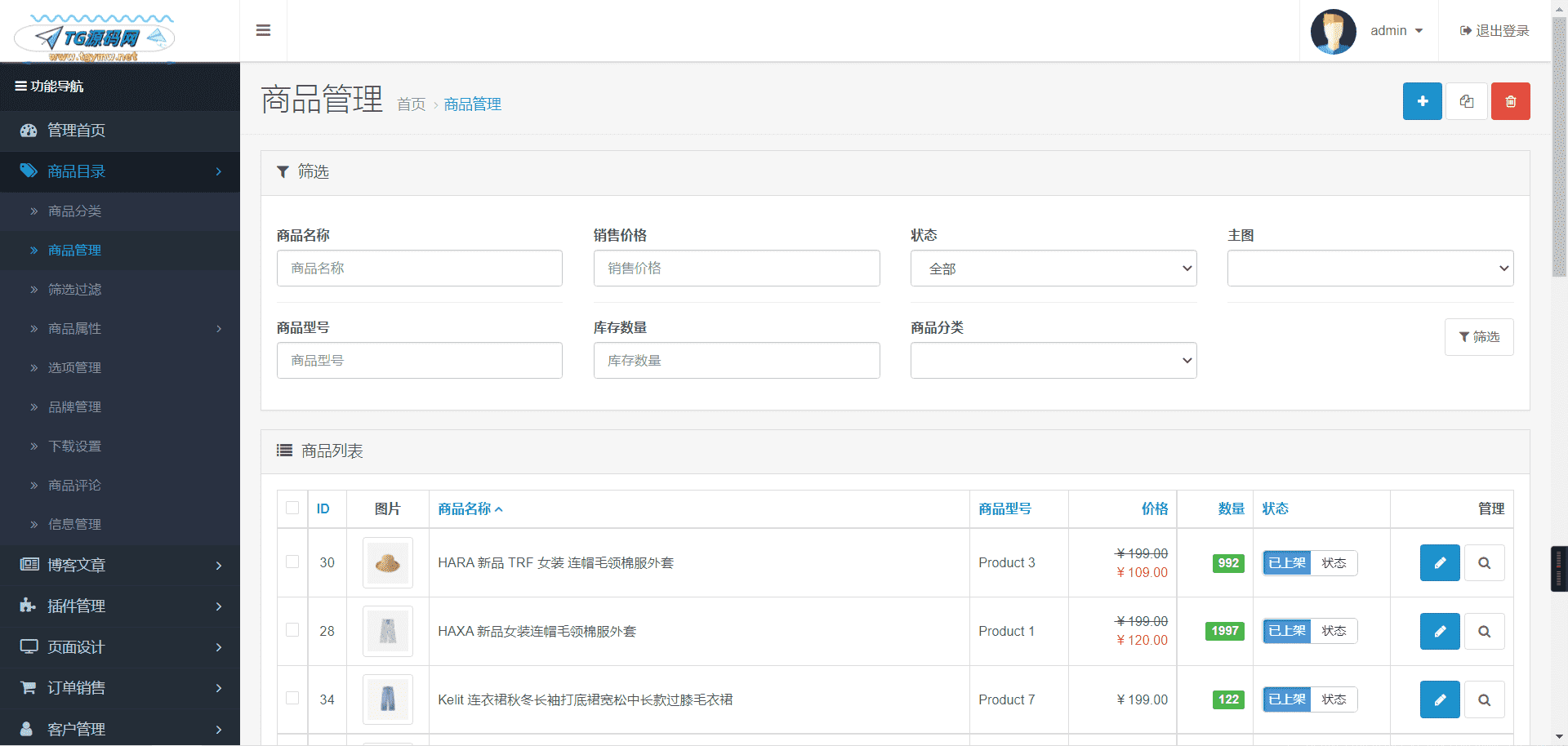 qc440运营版多语言跨境商城开源代码/跨境电商运营平台/带视频搭建教程 - 九牛源码网