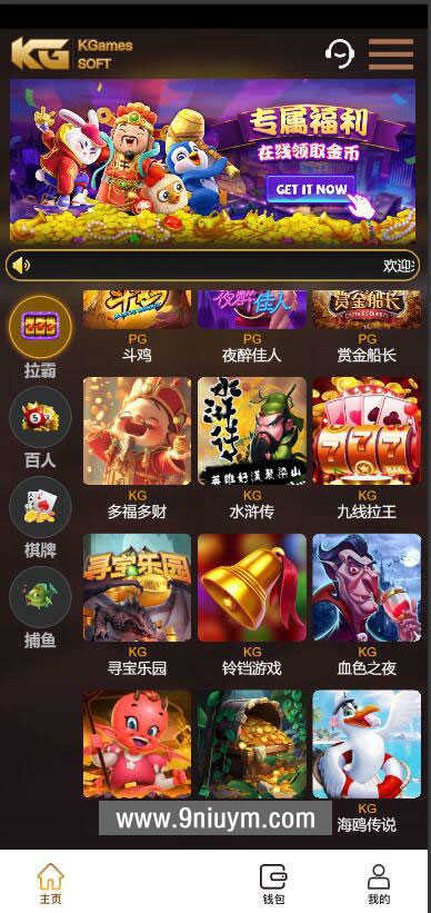 KGames电玩H5仿PG包网UI-前端CocosCreator源码-带视频搭建教程