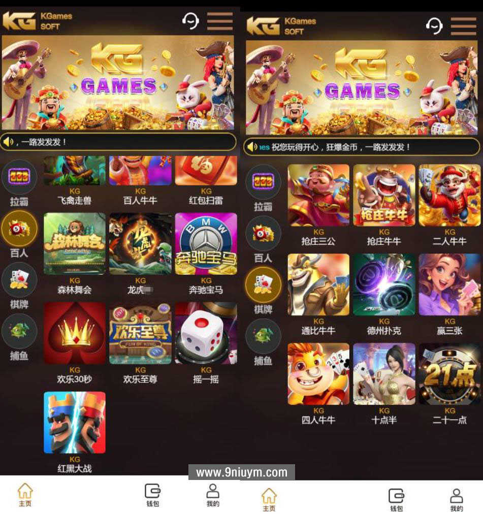 KGames电玩H5仿PG包网UI-前端CocosCreator源码-带视频搭建教程