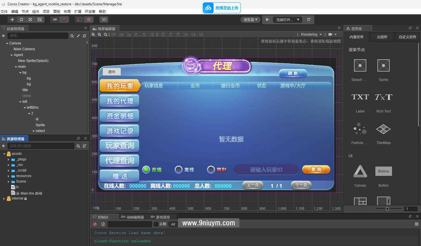 KGames电玩H5仿PG包网UI-前端CocosCreator源码-带视频搭建教程