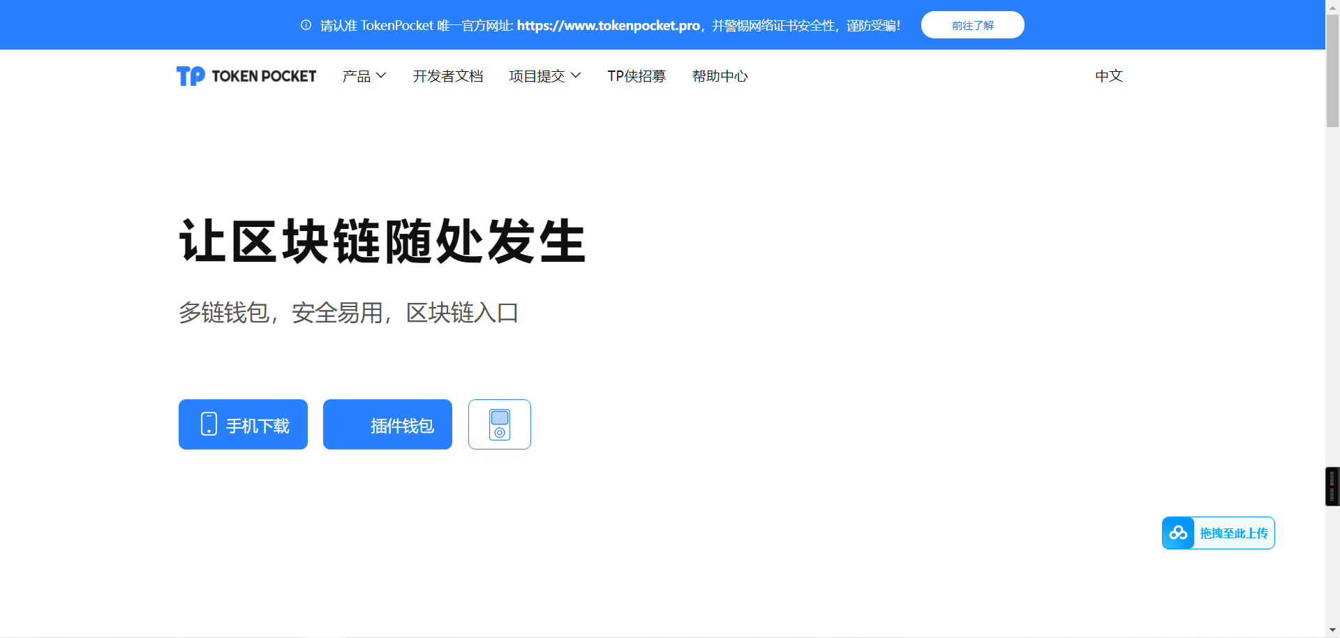 最新高仿TP钱包官网前端源码 - 九牛源码网