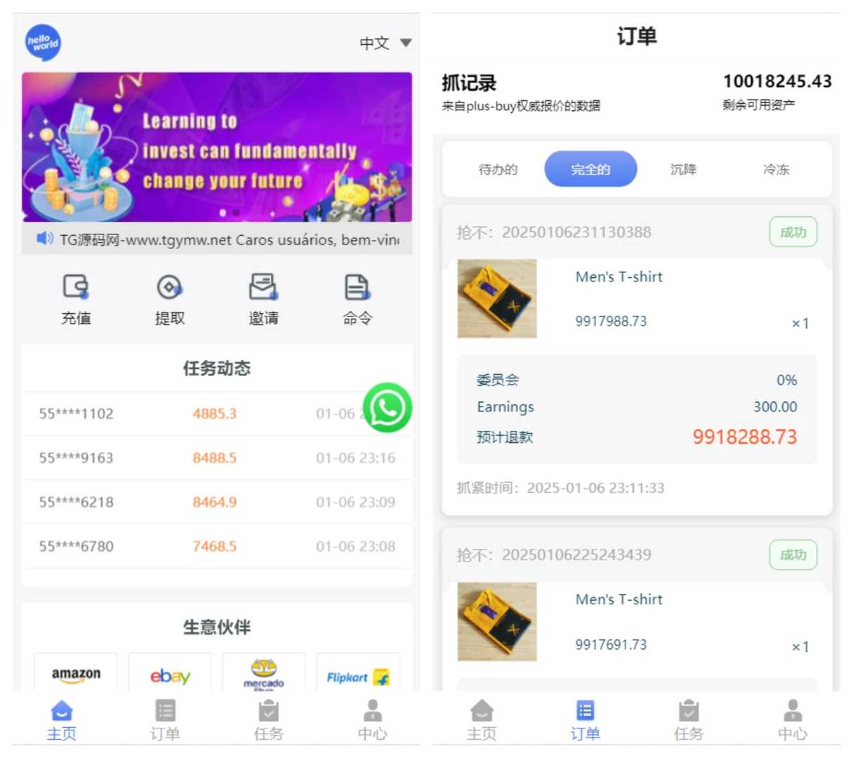 中英双语言海外任务刷单源码/抢单系统/叠加分组/代理分销/带视频搭建教程 - 九牛源码网
