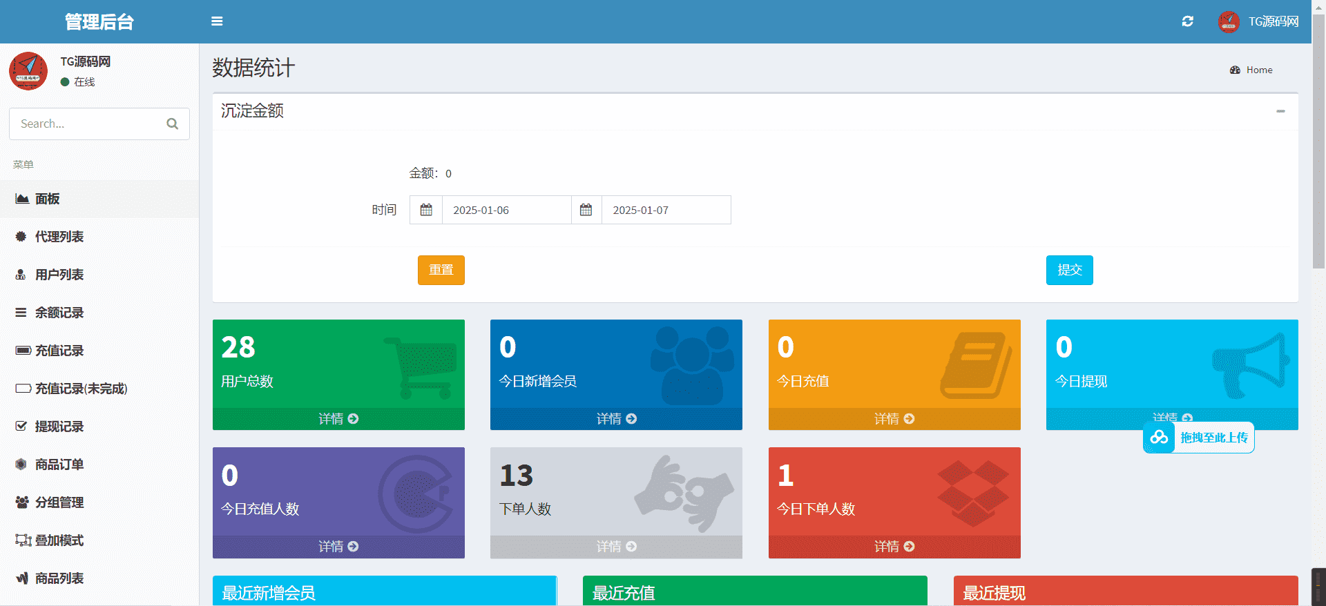 中英双语言海外任务刷单源码/抢单系统/叠加分组/代理分销/带视频搭建教程 - 九牛源码网
