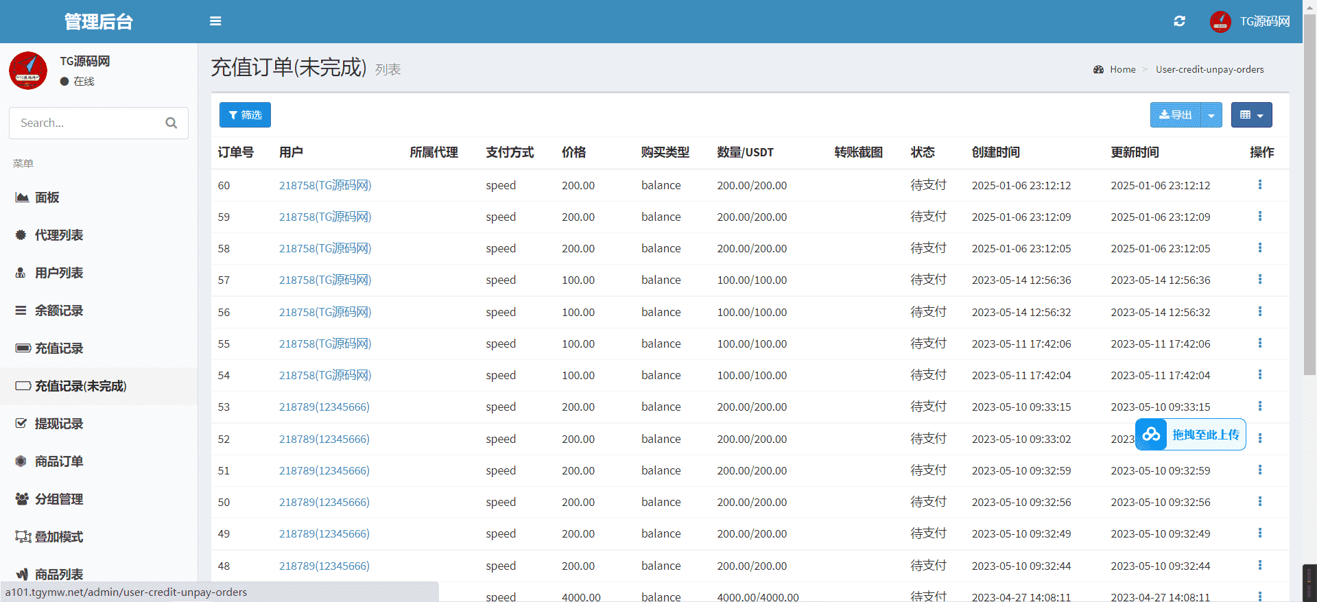 中英双语言海外任务刷单源码/抢单系统/叠加分组/代理分销/带视频搭建教程 - 九牛源码网