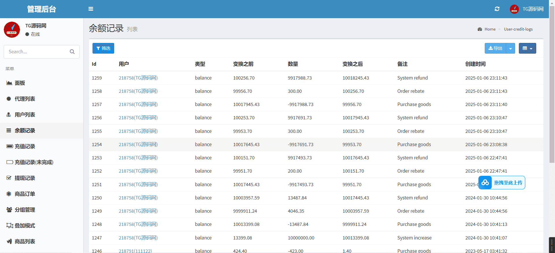 中英双语言海外任务刷单源码/抢单系统/叠加分组/代理分销/带视频搭建教程 - 九牛源码网