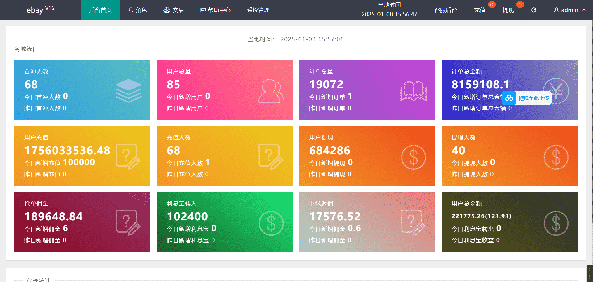二开UI海外多语言抢单刷单系统/连单/叠加组/打针/独立代理后台/订单自动匹配系统/带视频搭建教程