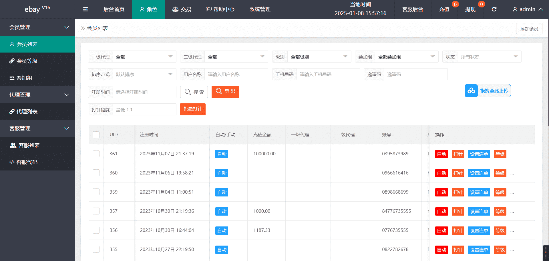 二开UI海外多语言抢单刷单系统/连单/叠加组/打针/独立代理后台/订单自动匹配系统/带视频搭建教程