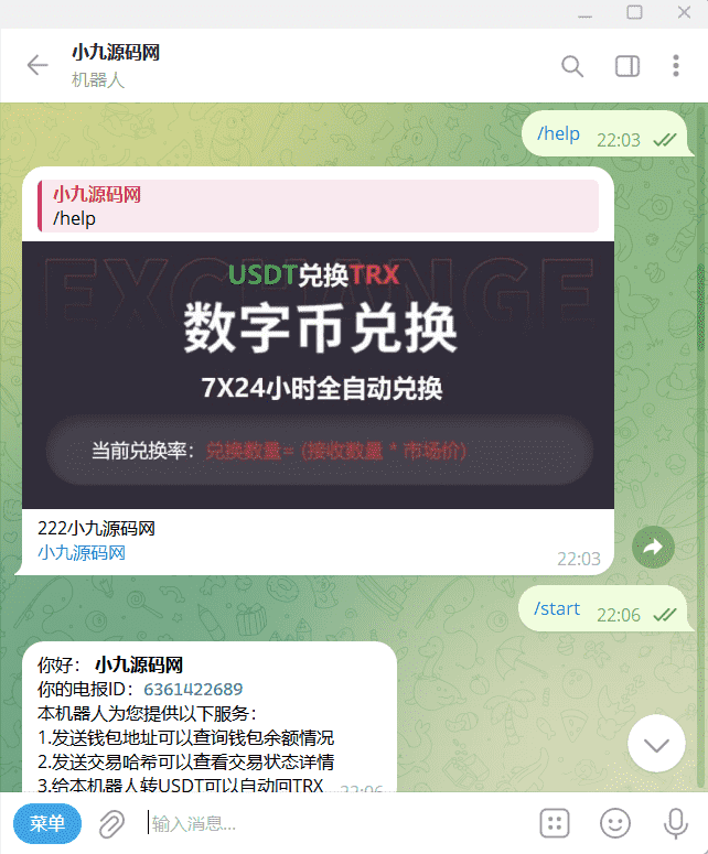 TG自动TRX兑换/TG机器人源码/小程序/带视频搭建教程 - 九牛源码网