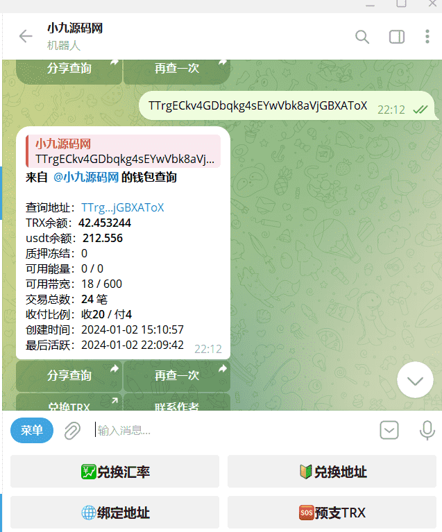 TG自动TRX兑换/TG机器人源码/小程序/带视频搭建教程 - 九牛源码网