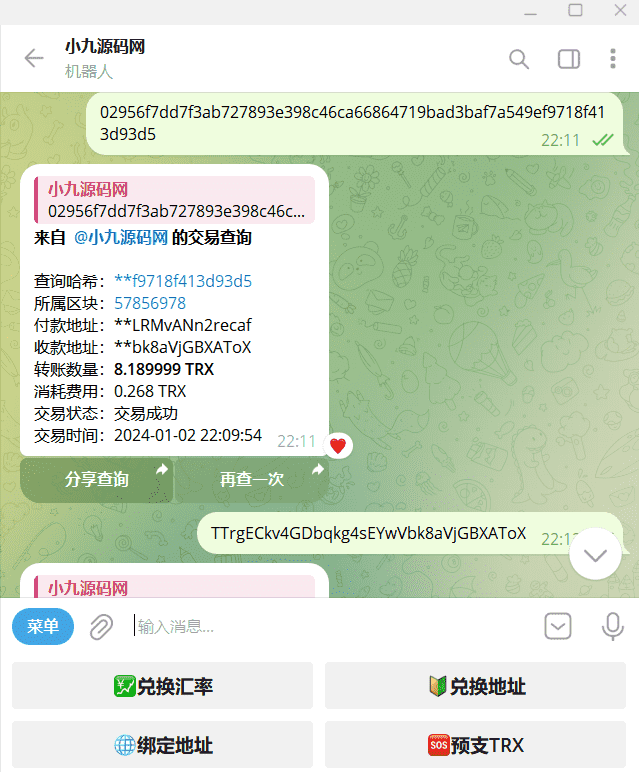 TG自动TRX兑换/TG机器人源码/小程序/带视频搭建教程 - 九牛源码网