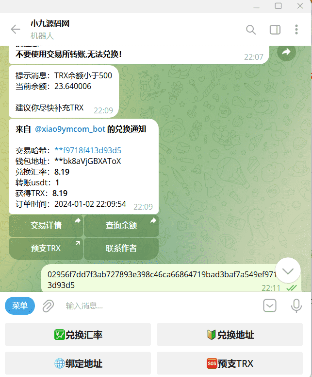 TG自动TRX兑换/TG机器人源码/小程序/带视频搭建教程 - 九牛源码网
