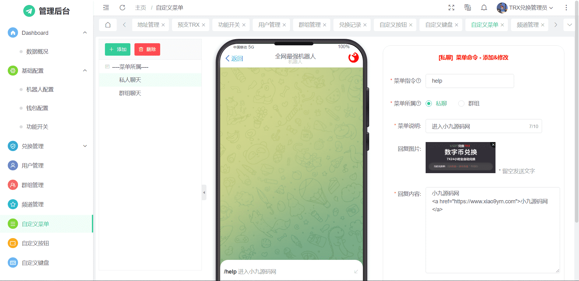 TG自动TRX兑换/TG机器人源码/小程序/带视频搭建教程 - 九牛源码网