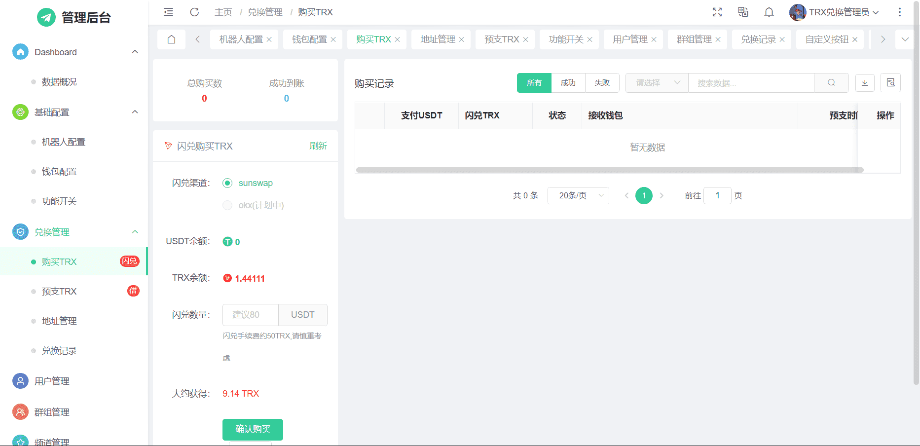 TG自动TRX兑换/TG机器人源码/小程序/带视频搭建教程 - 九牛源码网