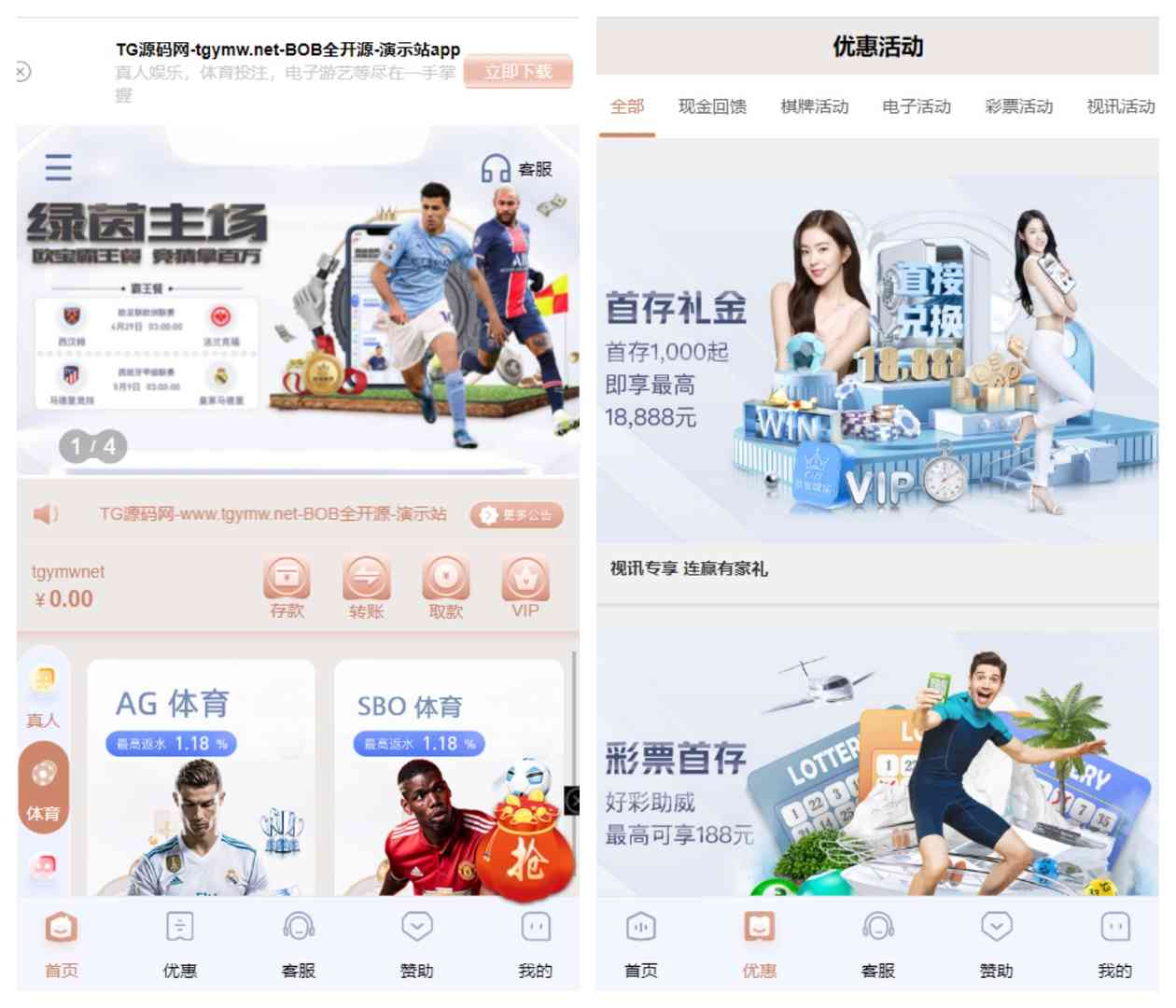包网项目bob体育娱乐城全开源代码/前端pc和h5都是开源的vue工程文件/带视频搭建教程