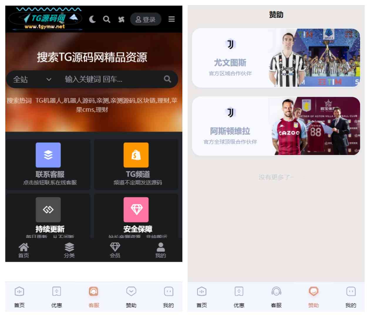 包网项目bob体育娱乐城全开源代码/前端pc和h5都是开源的vue工程文件/带视频搭建教程
