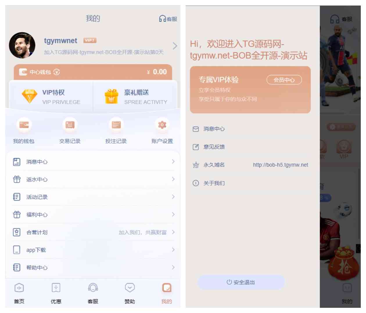 包网项目bob体育娱乐城全开源代码/前端pc和h5都是开源的vue工程文件/带视频搭建教程