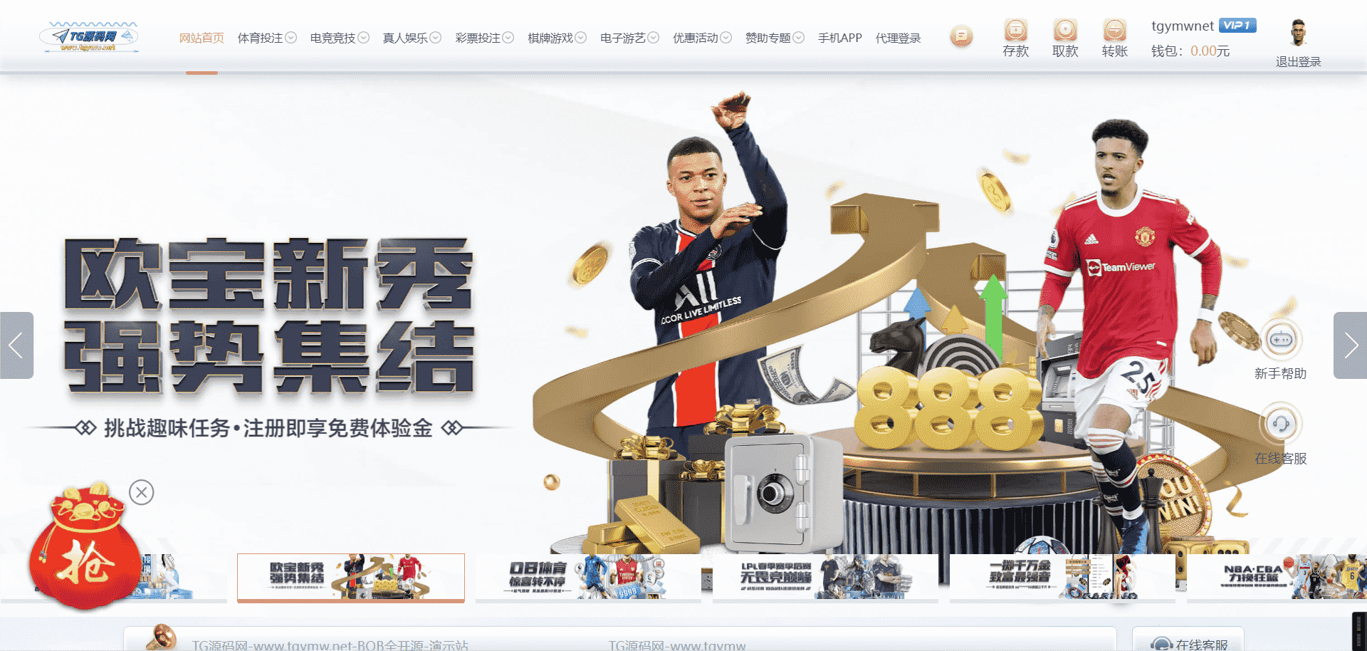包网项目bob体育娱乐城全开源代码/前端pc和h5都是开源的vue工程文件/带视频搭建教程