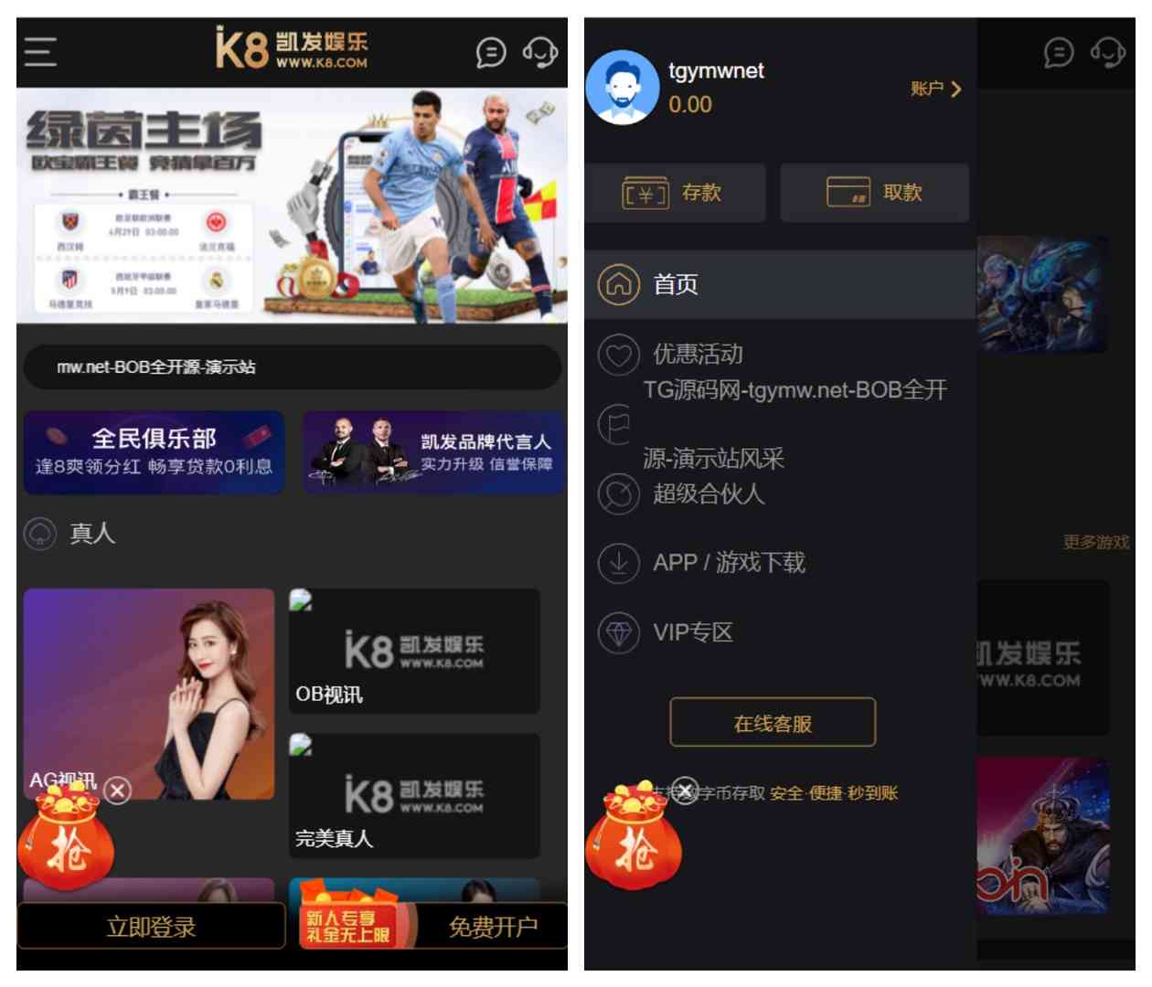 包网项目K8娱乐城全开源代码/凯8娱乐城源码/前端pc和h5都是开源的vue工程文件/带视频搭建教程