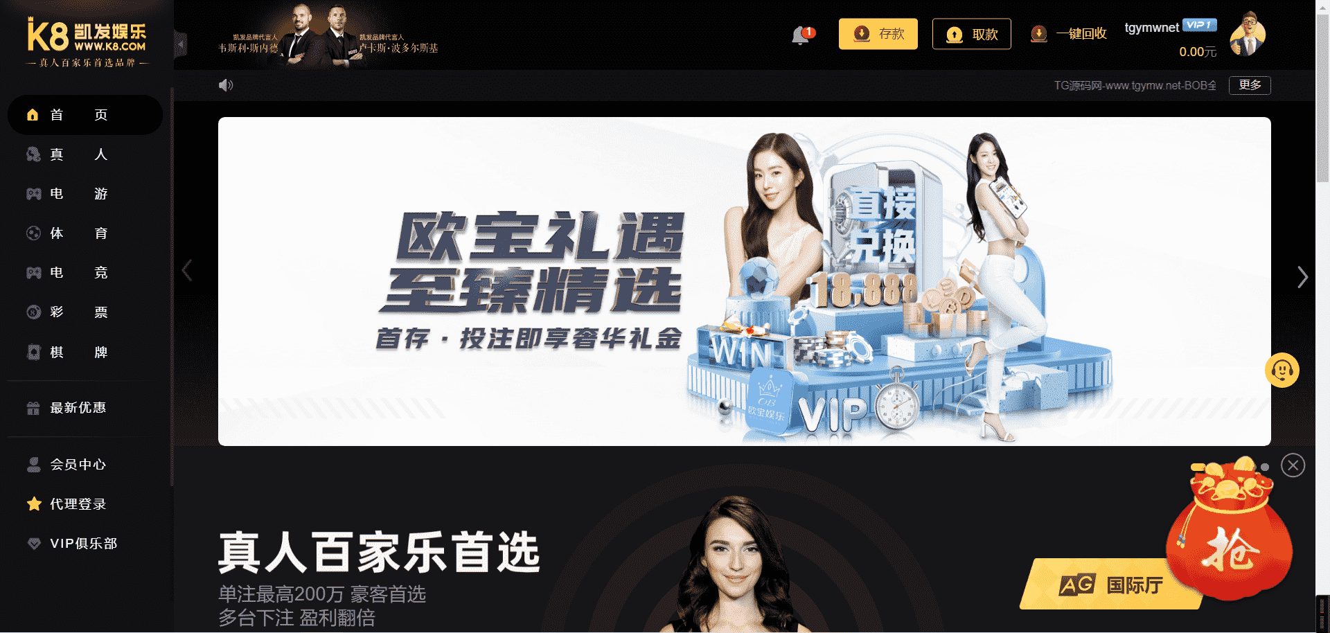 包网项目K8娱乐城全开源代码/凯8娱乐城源码/前端pc和h5都是开源的vue工程文件/带视频搭建教程