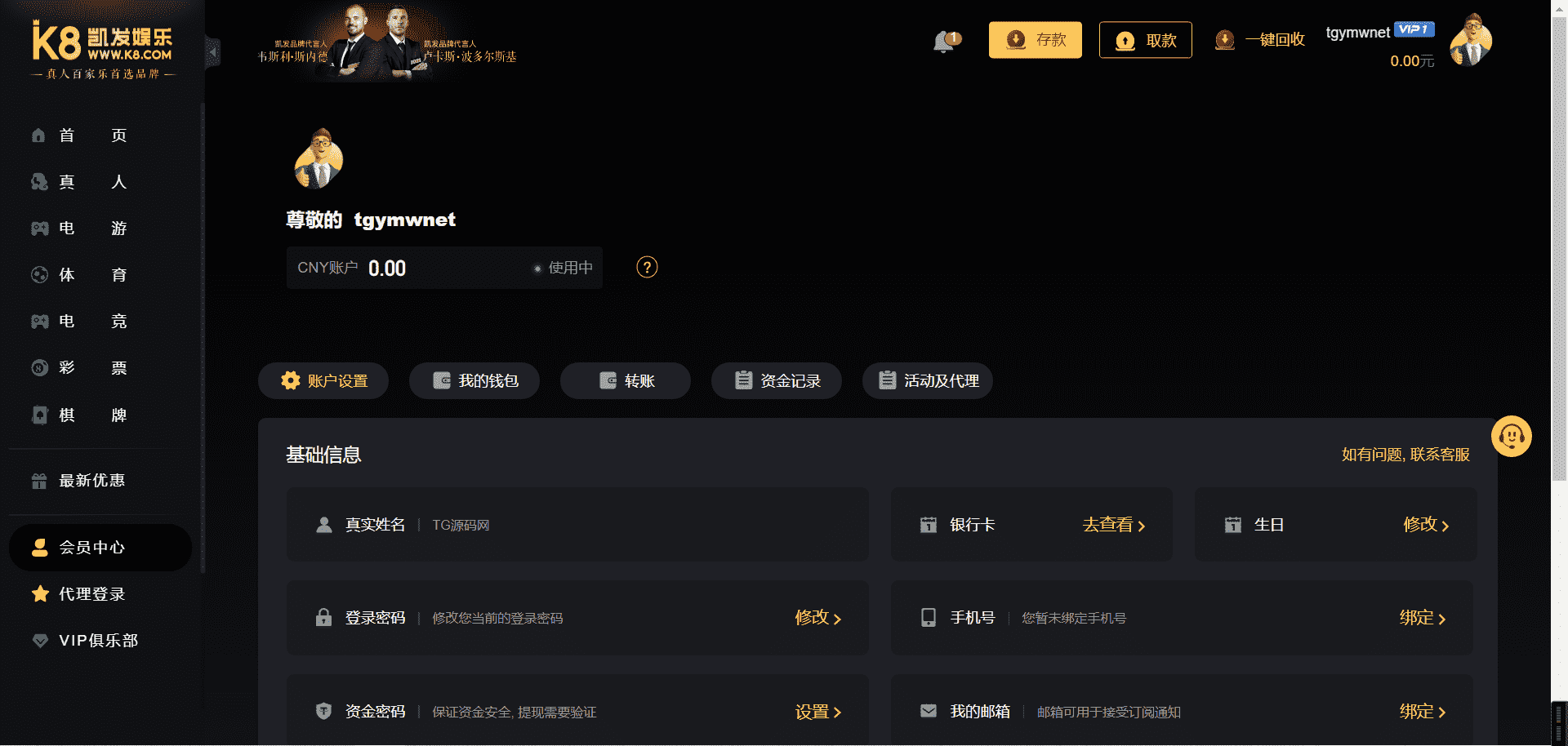 包网项目K8娱乐城全开源代码/凯8娱乐城源码/前端pc和h5都是开源的vue工程文件/带视频搭建教程