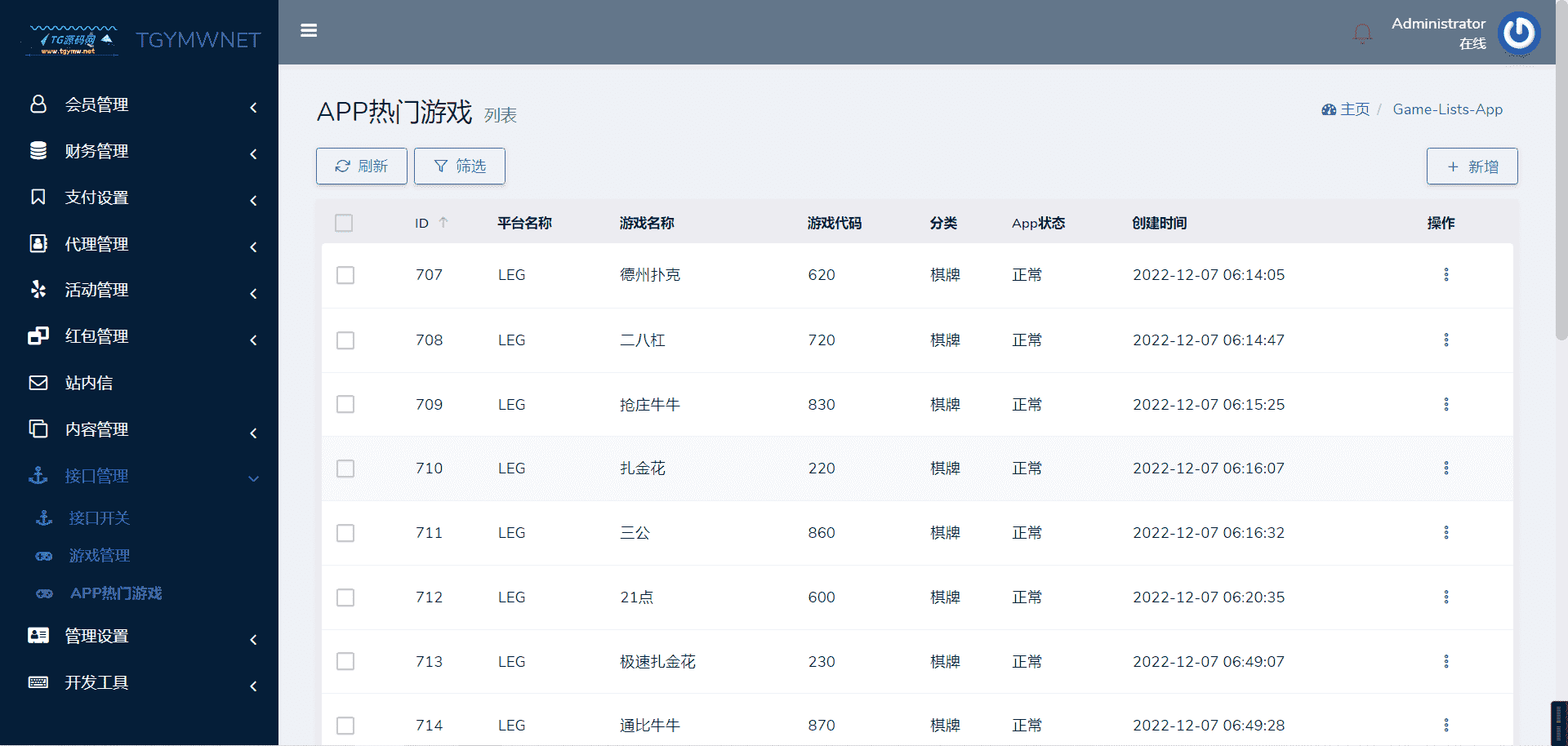 包网项目K8娱乐城全开源代码/凯8娱乐城源码/前端pc和h5都是开源的vue工程文件/带视频搭建教程