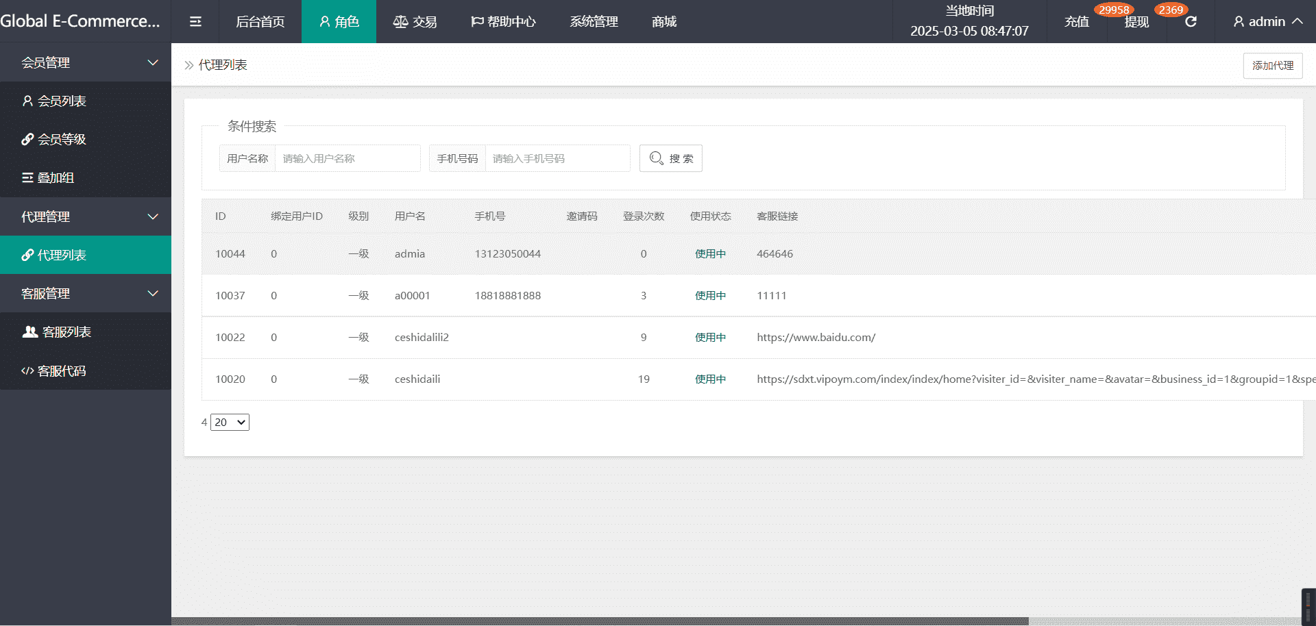 海外多语言抢单系统源码/thinkphp/打针做单/USDT充值/带搭建教程 - 九牛源码网