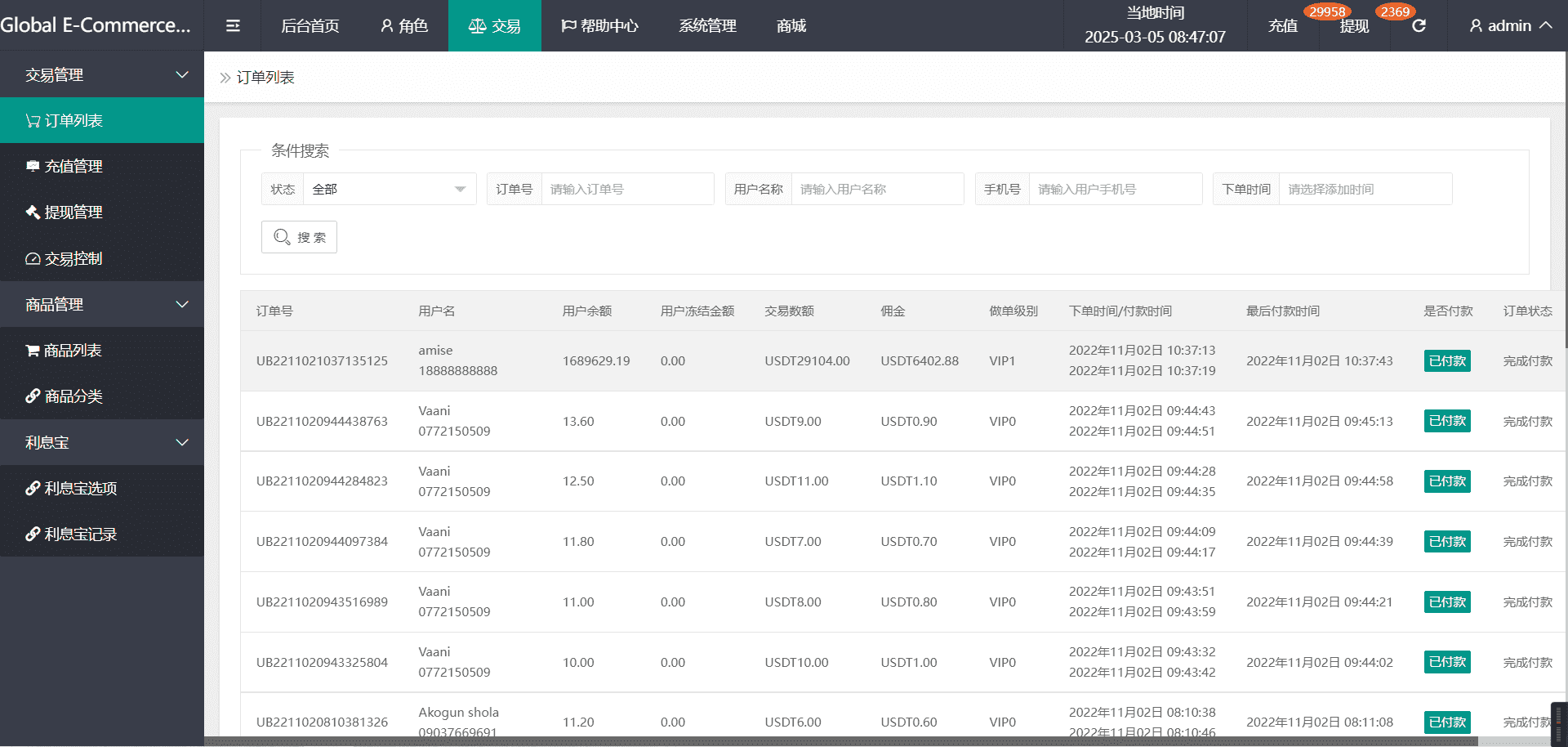 海外多语言抢单系统源码/thinkphp/打针做单/USDT充值/带搭建教程 - 九牛源码网