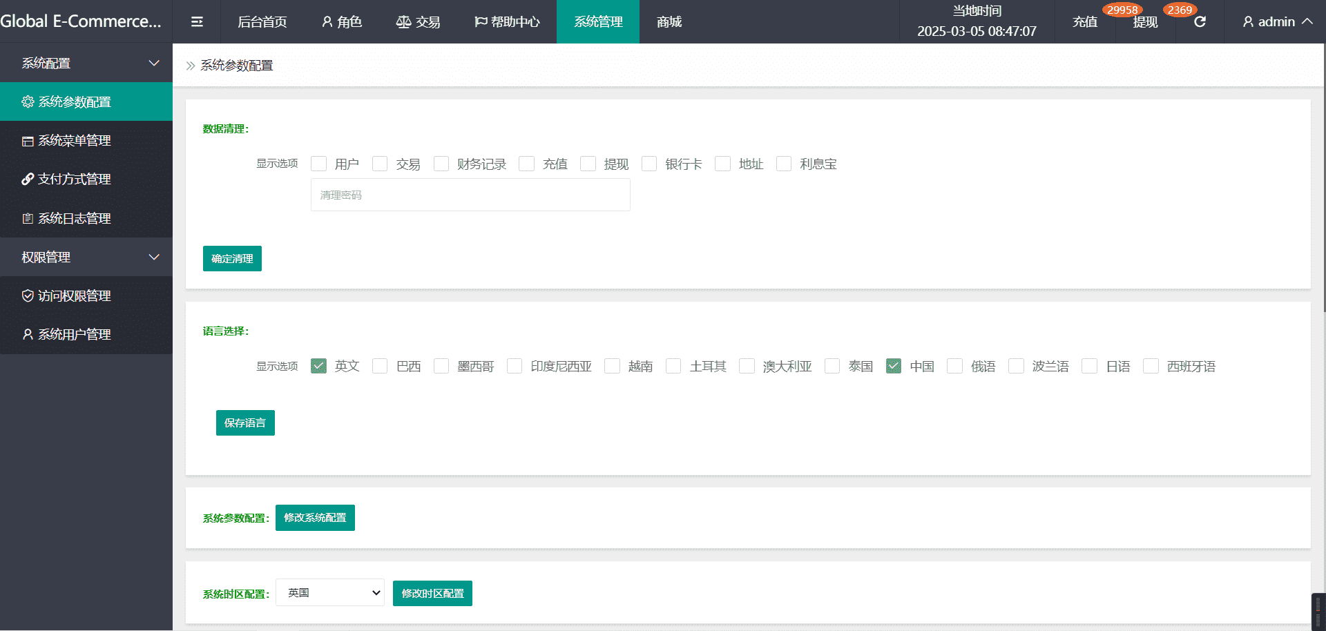 海外多语言抢单系统源码/thinkphp/打针做单/USDT充值/带搭建教程 - 九牛源码网