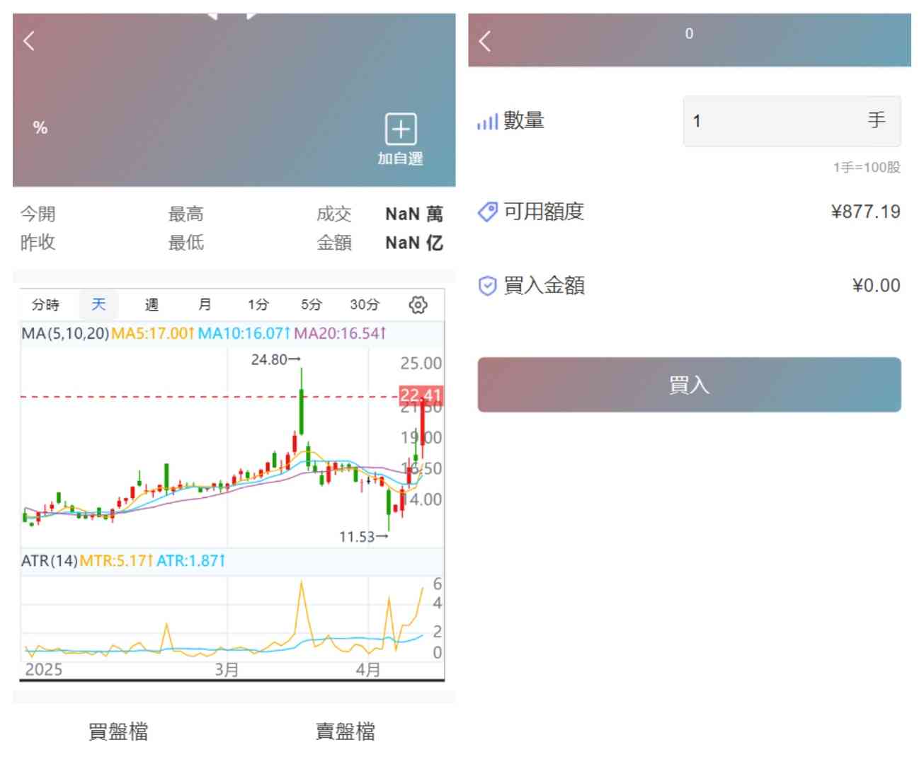 香港股票源码/大宗交易与新股申购系统源码（Vue前端+Java后端）带视频搭建教程