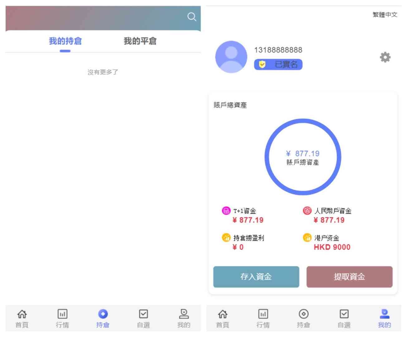 香港股票源码/大宗交易与新股申购系统源码（Vue前端+Java后端）带视频搭建教程