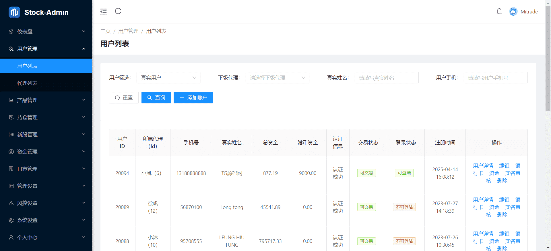 香港股票源码/大宗交易与新股申购系统源码（Vue前端+Java后端）带视频搭建教程