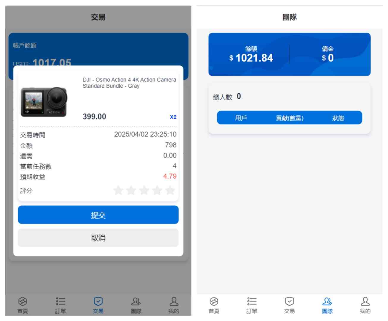 国际版多语言抢单刷单源码修复版/亚马逊60关卡任务